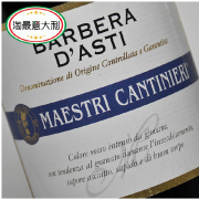意大利进口红酒 DOCG品质坎迪纳大师 巴贝拉干型红葡萄酒 750ml